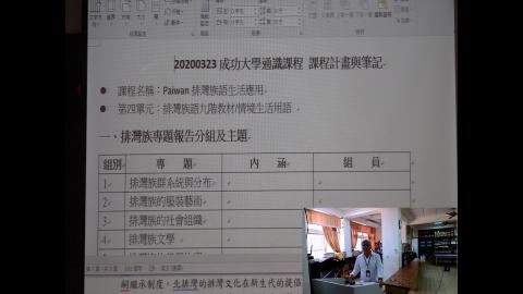 0323排灣生活語言課程_曾有欽 part1