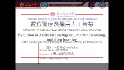 數位醫療及醫用人工智慧2020_03_23上課錄影