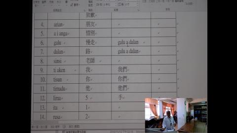 0323排灣生活語言課程_曾有欽 part2