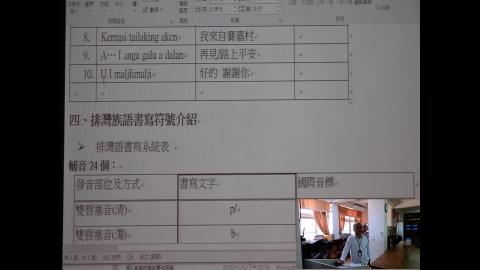 0323排灣生活語言課程_曾有欽 part3