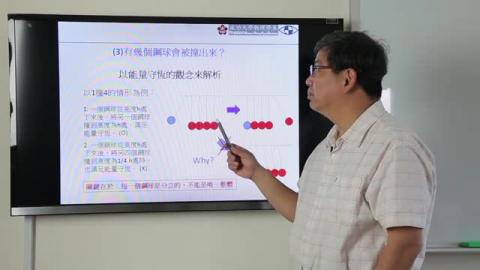 有幾顆鋼球會被撞出來?