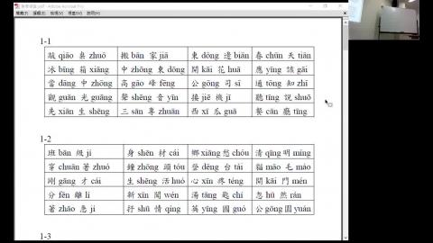 6.春季班-A2班（3/23）.mp4