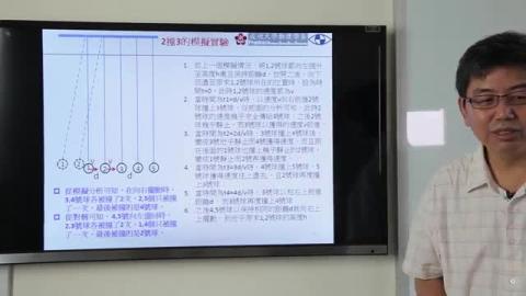 模擬實驗 : 2撞3