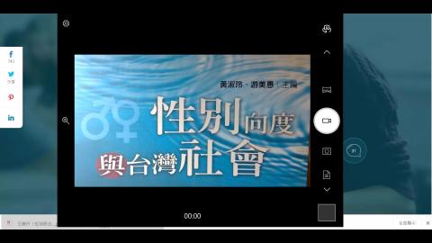 性別與社會(蔡玫姿)W8-1