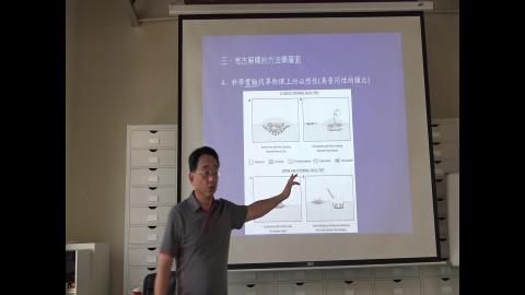108-2考古學理論方法專題20200325-2