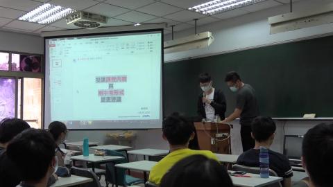 期中考與課程內容變更宣布