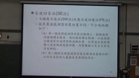 樁基礎分析與設計0325_1.MP4