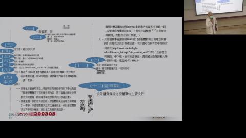 實用中文及寫作_陳金雄(上)_2020_03_24(上)
