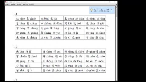 9.春季班-A2班（0326）.mp4