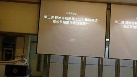 台灣建築史＿20200326＿1