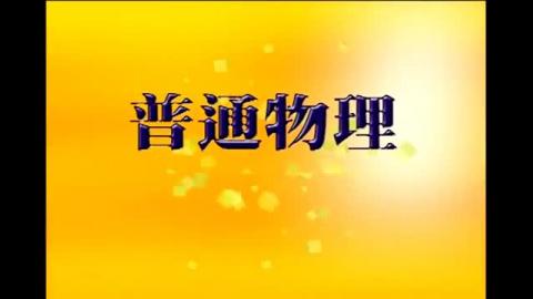 Basic concept: drag force