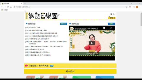 03-30排灣族族語生活應用