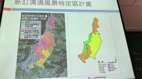 都市及區域計畫法規_趙子元教授_0330_part2.MOV