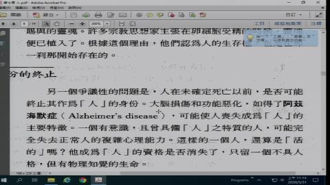 哲學概論_葉海煙_2020_03_31(下)