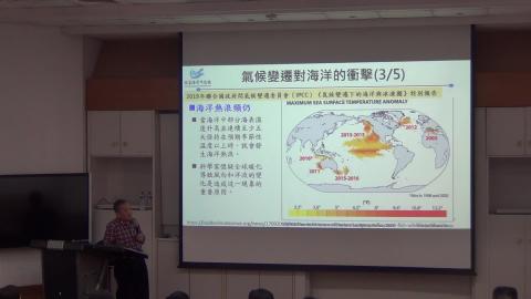 20200326_專題討論─我國航運在氣候變遷之因應-2.m2ts