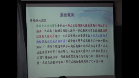 1090330海岸工程設計-01