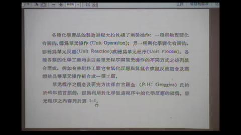 20200401工程概論(上).MP4