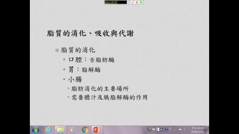 營養素概論(二).wmv