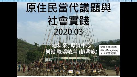 20200331 線上非同步課程-2.mov