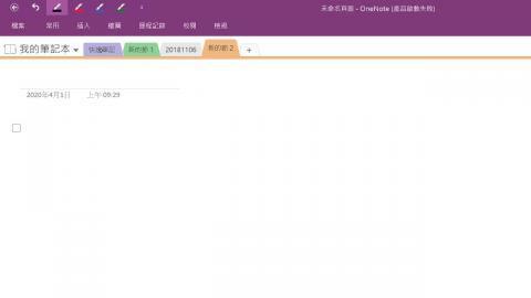 電機甲微積分二TA-2020-04-08-1.mkv