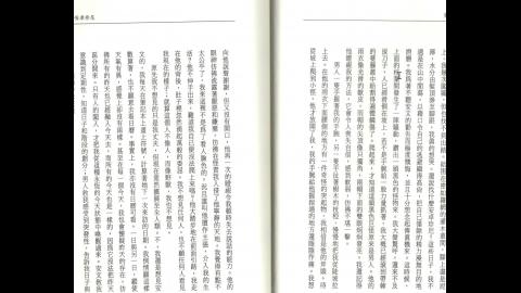 基礎國文(現代小說)蔡玫姿W8-3