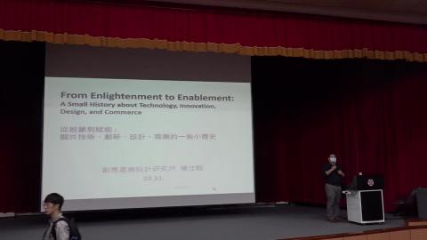 03/31 關於技術、創新、設計與商業的小歷史