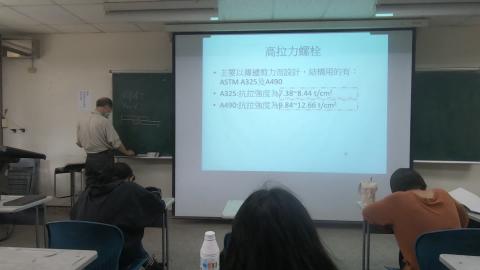 鋼結構-第四堂-(5/6)
