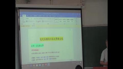 當代美國及日本文學與文化_夏祖焯_2020_03_26(1/4)