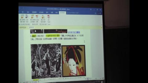 當代美國及日本文學與文化_夏祖焯_2020_03_26(3/4)