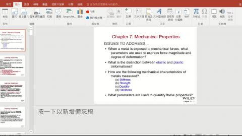 Materials Chap07.mp4