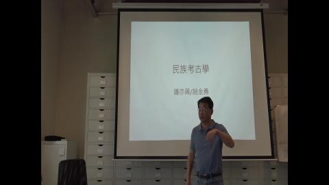 108-2考古學理論方法專題20200408-1