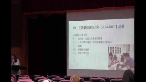 熱蘭遮城:世界影響與體系-劉益昌館長(4)