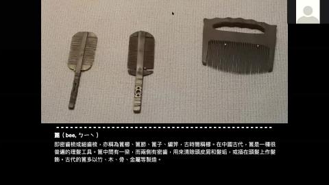 20200409 動物寄生蟲與生活.mp4