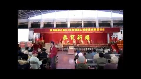 103年成大春節團拜祥獅獻瑞