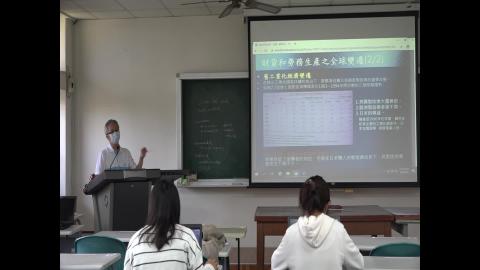 20200409區域經濟發展(1)