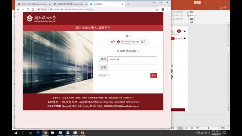 AI資源平台使用者界面及後台管理操作介紹