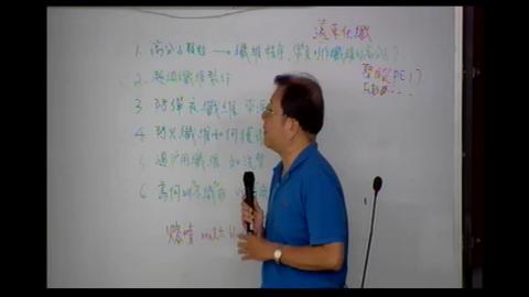 20200410工程概論(下).MP4