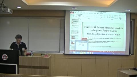 20200410資訊科技與創新及競爭優勢.mp4