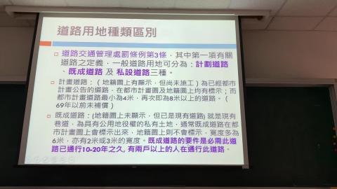 都市及區域計畫法規_趙子元教授_0413_part2.MOV