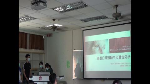 空間區位分析專論_0413-3