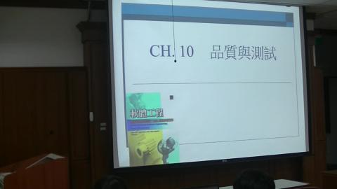 軟體工程0413A.mp4