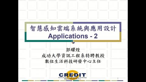 Application2_上到第14頁_第二節後半段.mp4