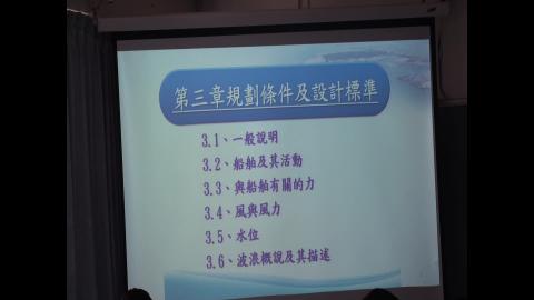 1090413海岸工程設計-01