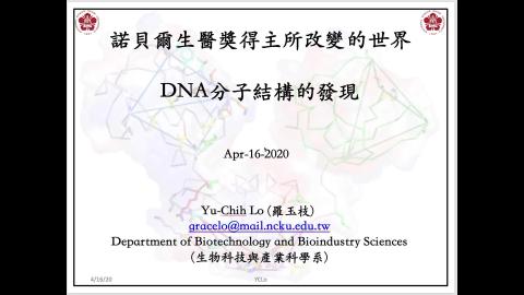 Nobel_DNA Structure_1.mov