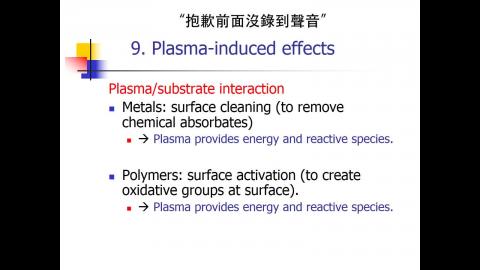 108-2 電漿化學 04.14.mp4