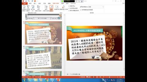 國防政策-chap2-2-109.4.14-二1.2.wmv