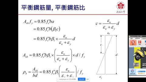 1090416 鋼筋混凝土學
