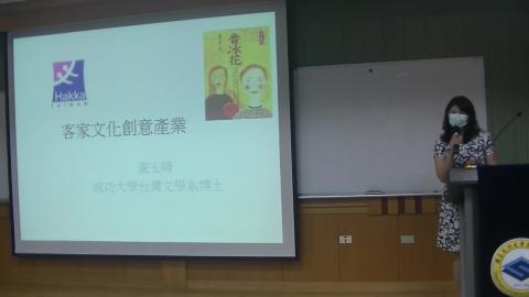 客家文化導論 0416