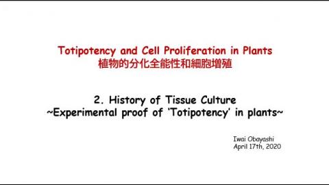 生命科学概論 20200417-2