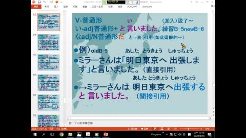 第六週課程Ａjp4木曜34一限目L21というold練習A-3でしょうB-7media.mp4